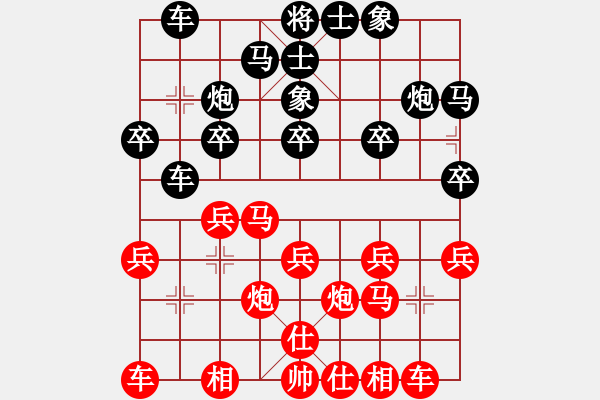 象棋棋譜圖片：謝卓淼     先和 劉殿中     - 步數(shù)：20 