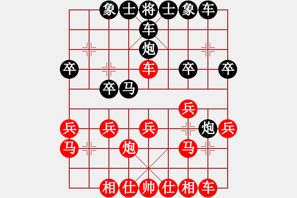 象棋棋譜圖片：千島雅(7段)-和-名劍之將(5段) - 步數(shù)：20 