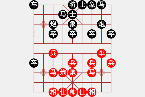 象棋棋譜圖片：應(yīng)仙人指路 對(duì)方7星 - 步數(shù)：20 