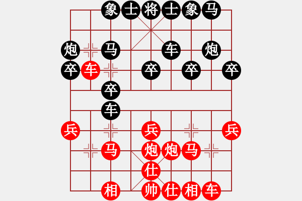 象棋棋譜圖片：貴卿法師(9段)-勝-魔鬼轉(zhuǎn)世(9段) - 步數(shù)：20 