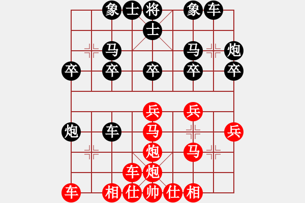 象棋棋譜圖片：[快13]浩軒爺 先勝 [快11]老林 - 步數(shù)：20 