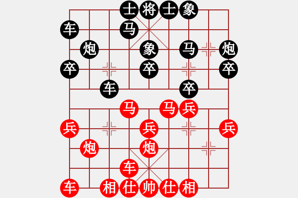 象棋棋谱图片：廖铭濠 先和 庄宏明 - 步数：20 