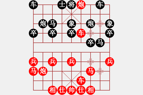 象棋棋譜圖片：劍寒東北(4級(jí))-負(fù)-一掃光(6段) - 步數(shù)：20 