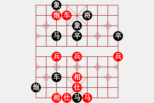 象棋棋譜圖片：做／成熟男人[紅] -VS- 負分太后 魚[黑]（7） - 步數(shù)：68 