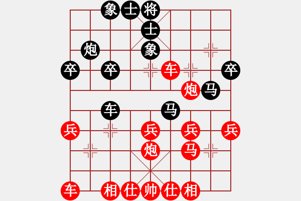 象棋棋譜圖片：1707311245 SCL-CL00-大旗山隱士.pgn - 步數(shù)：30 