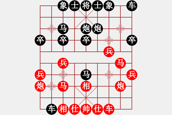 象棋棋譜圖片：1605局 A29-飛相對(duì)右中炮-小蟲引擎23層 紅先勝 天天AI選手 - 步數(shù)：20 