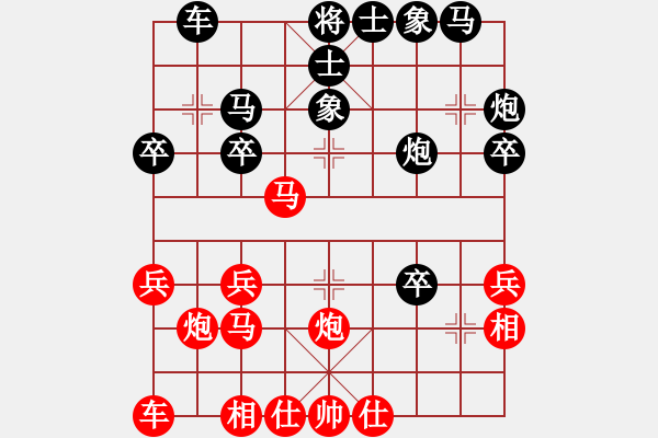 象棋棋譜圖片：廣西藍(lán)向農(nóng)(2段)-負(fù)-南地球(5段) - 步數(shù)：30 