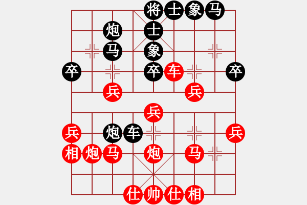 象棋棋譜圖片：王嘉良　先勝　黃國(guó)棣 - 步數(shù)：30 