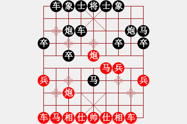 象棋棋譜圖片：冰城花匠(9級(jí))-勝-彩霞好映人(8級(jí)) - 步數(shù)：20 