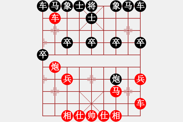 象棋棋譜圖片：敢死炮布局 飄絮＆夢(mèng) 勝 ゞ★黑白棋 - 步數(shù)：20 