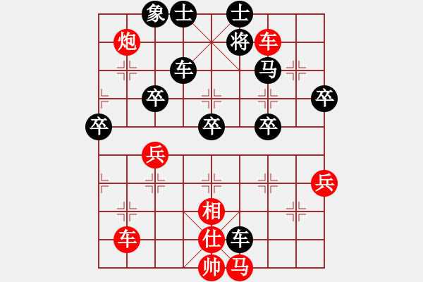 象棋棋譜圖片：敢死炮布局 飄絮＆夢(mèng) 勝 ゞ★黑白棋 - 步數(shù)：53 