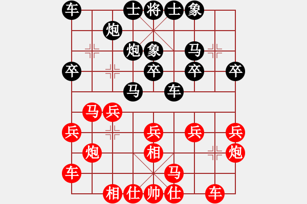 象棋棋譜圖片：爛冬瓜(6段)-和-奪命飛刀(1段) - 步數(shù)：20 