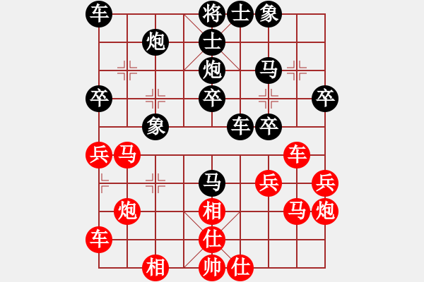 象棋棋譜圖片：爛冬瓜(6段)-和-奪命飛刀(1段) - 步數(shù)：30 