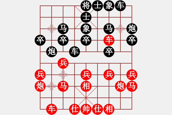 象棋棋譜圖片：豺妞(6段)-負(fù)-緈諨妹妹(5段) - 步數(shù)：20 