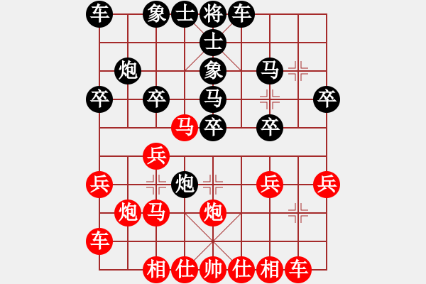 象棋棋譜圖片：中炮對補士（紅勝） - 步數(shù)：20 