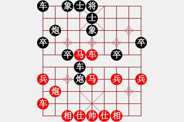 象棋棋譜圖片：中炮對補士（紅勝） - 步數(shù)：30 