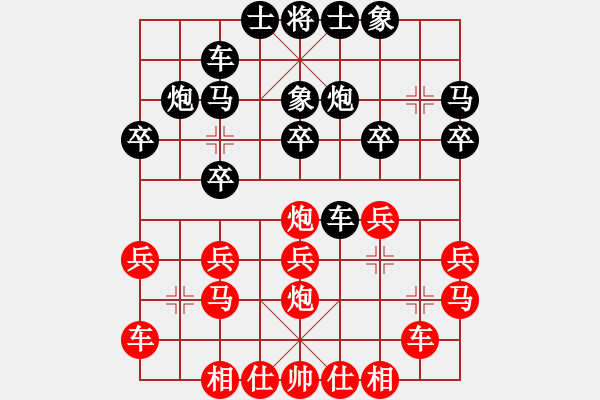 象棋棋譜圖片：人機(jī)對(duì)戰(zhàn) - 2 - 步數(shù)：20 