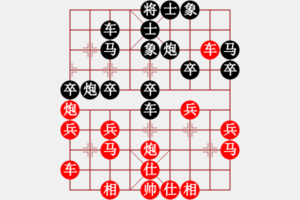 象棋棋譜圖片：人機(jī)對(duì)戰(zhàn) - 2 - 步數(shù)：30 