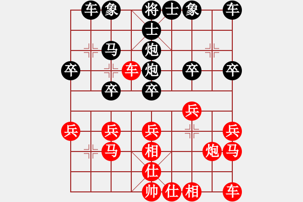 象棋棋譜圖片：請多指教1[1079868063] -VS- 橫才俊儒[292832991] - 步數(shù)：20 