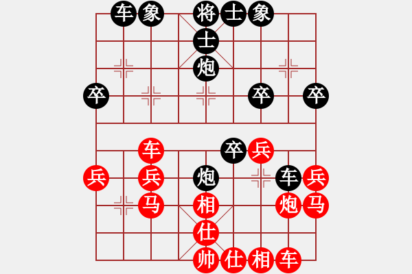 象棋棋譜圖片：請多指教1[1079868063] -VS- 橫才俊儒[292832991] - 步數(shù)：30 