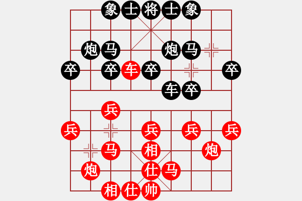 象棋棋谱图片：芜湖 徐步 和 江苏 尤云飞 - 步数：30 