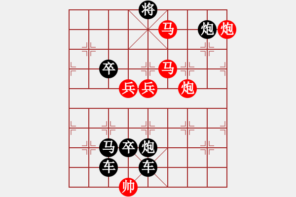 象棋棋譜圖片：【弈后圖形】驛路梅花07-36（時(shí)鑫 試擬）連將勝★★★ - 步數(shù)：60 