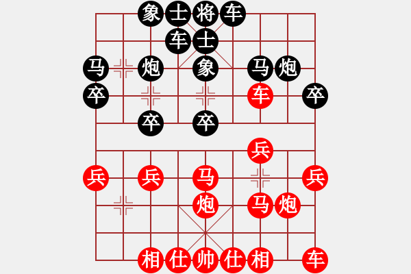 象棋棋譜圖片：南地球(6段)-負(fù)-臺北射手(8段) - 步數(shù)：20 