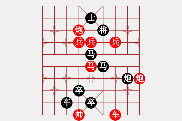 象棋棋譜圖片：長空比翼 - 步數(shù)：0 