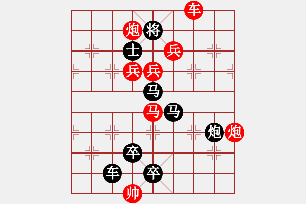 象棋棋譜圖片：長空比翼 - 步數(shù)：10 