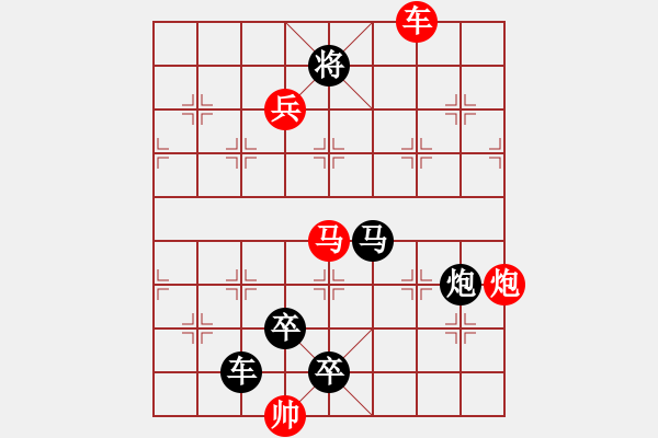 象棋棋譜圖片：長空比翼 - 步數(shù)：20 