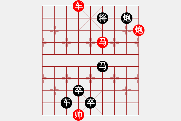 象棋棋譜圖片：長空比翼 - 步數(shù)：40 