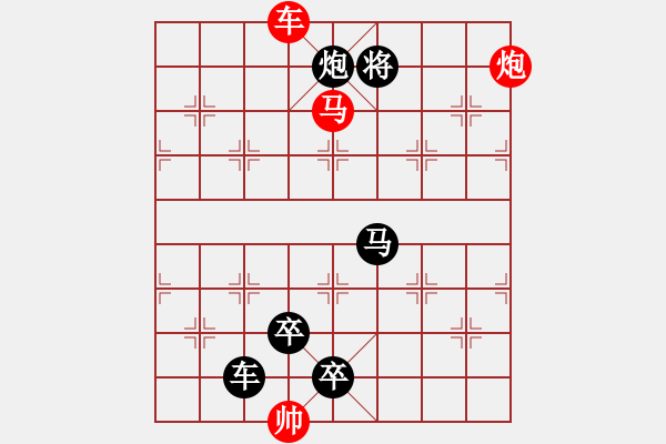 象棋棋譜圖片：長空比翼 - 步數(shù)：50 