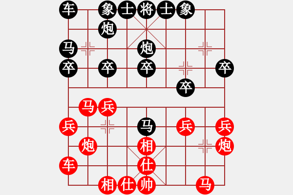 象棋棋谱图片：程宇东 先和 赵子雨 - 步数：20 