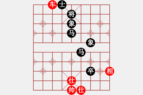 象棋棋譜圖片：笑拈殘紅(5段)-和-四海為家(1段) - 步數(shù)：120 