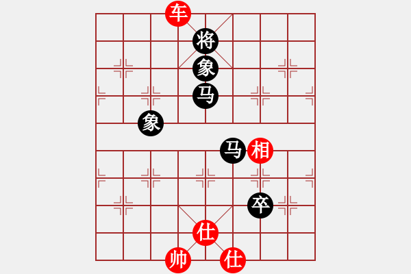 象棋棋譜圖片：笑拈殘紅(5段)-和-四海為家(1段) - 步數(shù)：140 