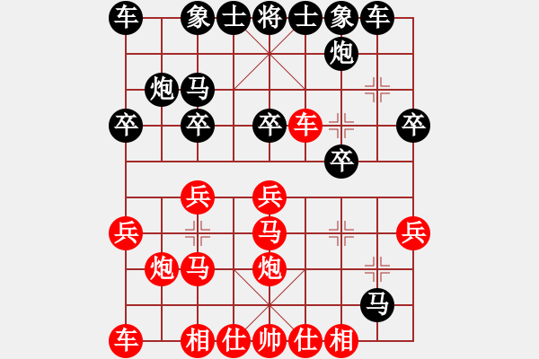 象棋棋譜圖片：笑拈殘紅(5段)-和-四海為家(1段) - 步數(shù)：20 