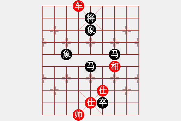 象棋棋譜圖片：笑拈殘紅(5段)-和-四海為家(1段) - 步數(shù)：260 