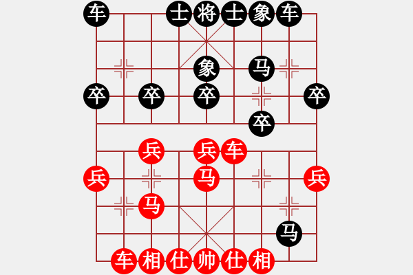 象棋棋譜圖片：笑拈殘紅(5段)-和-四海為家(1段) - 步數(shù)：30 