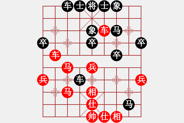 象棋棋譜圖片：笑拈殘紅(5段)-和-四海為家(1段) - 步數(shù)：40 