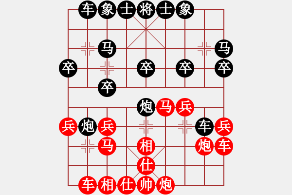 象棋棋譜圖片：棋友[295968537] 負(fù) 天府快刀 - 步數(shù)：20 