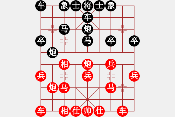 象棋棋譜圖片：江湖風(fēng)雨情(6段)-勝-殺了你好嗎(3段) - 步數(shù)：20 