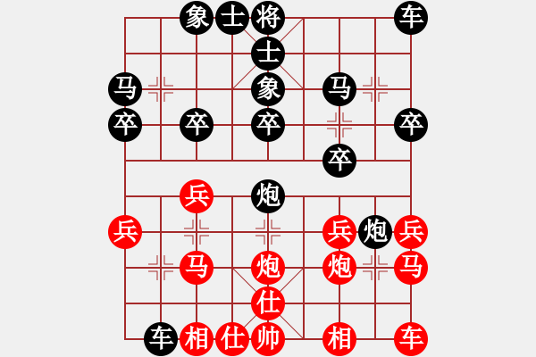 象棋棋譜圖片：再貼一個(gè)對(duì)局練練手 - 步數(shù)：20 