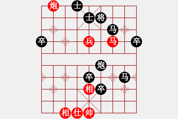 象棋棋譜圖片：再貼一個(gè)對(duì)局練練手 - 步數(shù)：80 