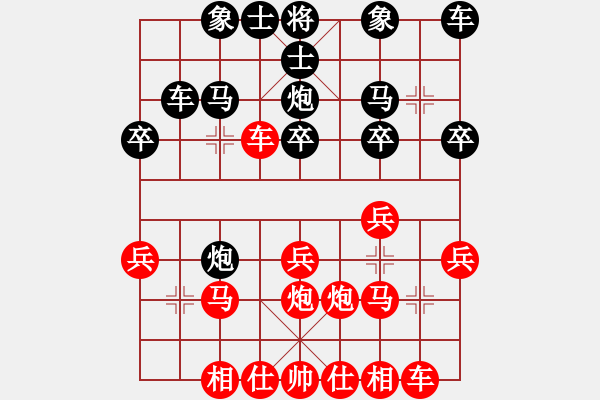 象棋棋譜圖片：【旋風(fēng)隊(duì)】陳隨勛-VS-【粵港澳】蘇雅媛 - 步數(shù)：20 