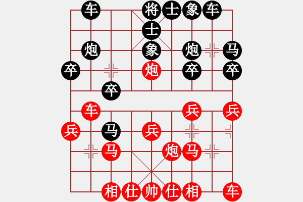 象棋棋譜圖片：気赫镸虹VS京東棋客(2015 4 28) - 步數(shù)：20 