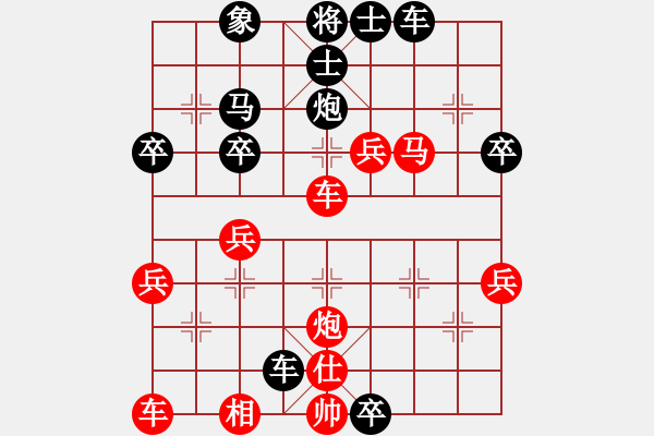 象棋棋譜圖片：yuyizhuyi(1段)-負(fù)-mina(3段) - 步數(shù)：40 