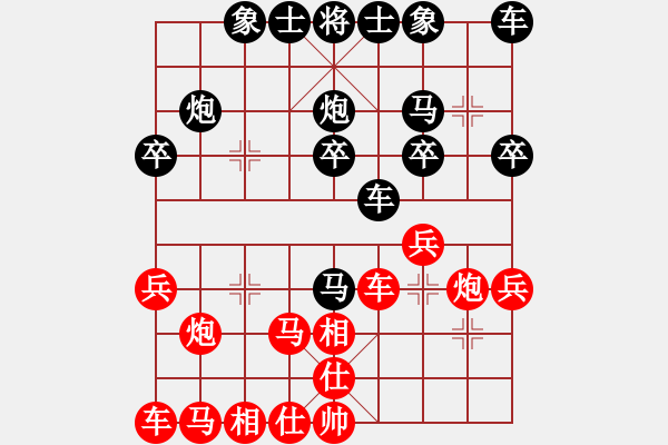 象棋棋譜圖片：尋覓棋友(6星)-負(fù)-純?nèi)松先A山(9星) - 步數(shù)：20 