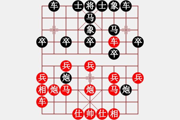 象棋棋譜圖片：張志春先負(fù)吳文忠.pgn - 步數(shù)：20 