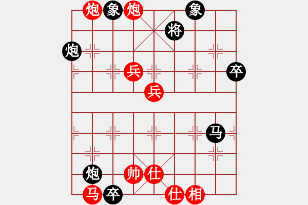 象棋棋譜圖片：碧血洗銀槍(月將)-負(fù)-胯下躺嬌娃(日帥)（殘局） - 步數(shù)：90 