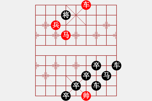 象棋棋譜圖片：☆《雅韻齋》☆【疏影橫斜水清淺◆暗香浮動(dòng)月黃昏】☆　　秦 臻 擬局 - 步數(shù)：50 